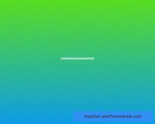 世界杯竞猜大赛开启，参与赢豪礼，预测冠军赢取丰厚奖品