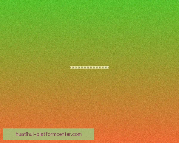 世界杯竞猜大赛开启，参与赢豪礼，预测冠军赢取丰厚奖品