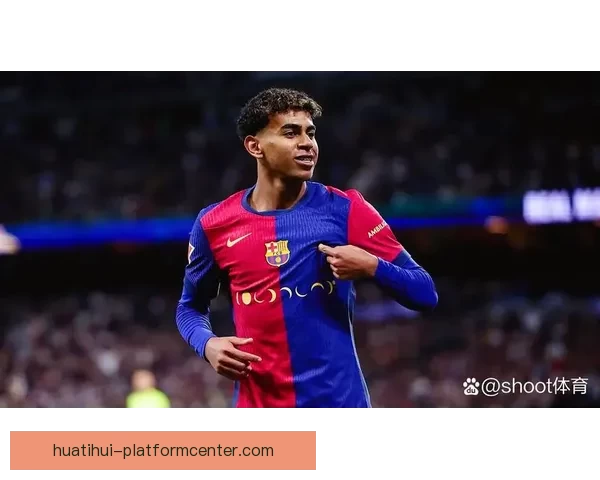 弗里克：亚马尔失利让人愤怒 欧冠比赛将重拾好心情