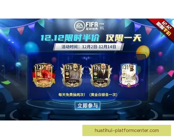 世界杯竞猜狂欢来袭，尽享赛事激情赢取丰厚奖励