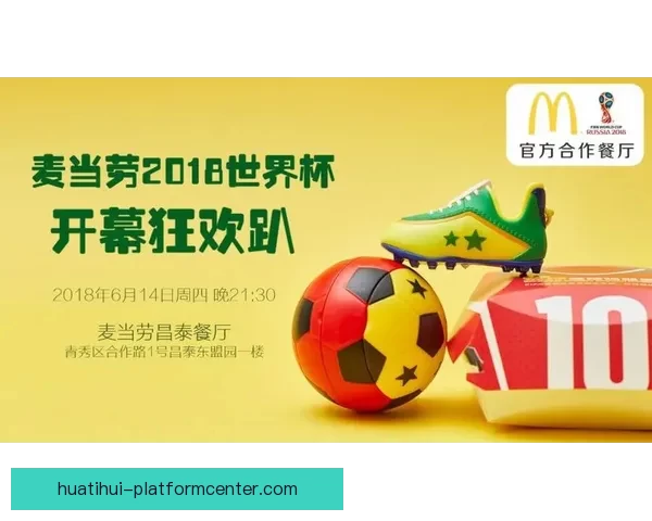 世界杯竞猜狂欢来袭，尽享赛事激情赢取丰厚奖励