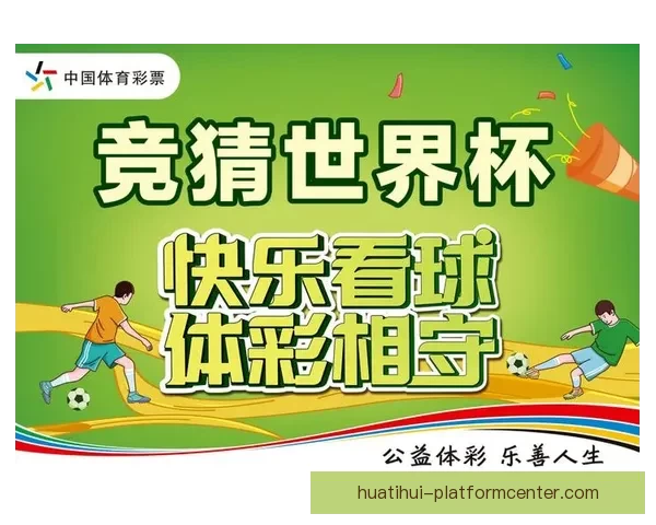 世界杯竞猜技巧全攻略详解助你轻松赢得胜利秘诀