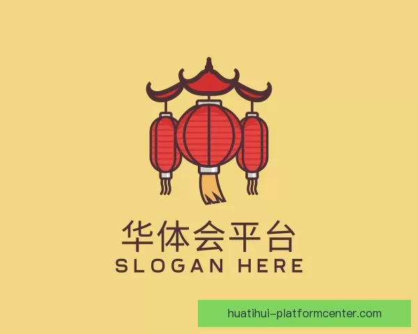 认识华体会平台