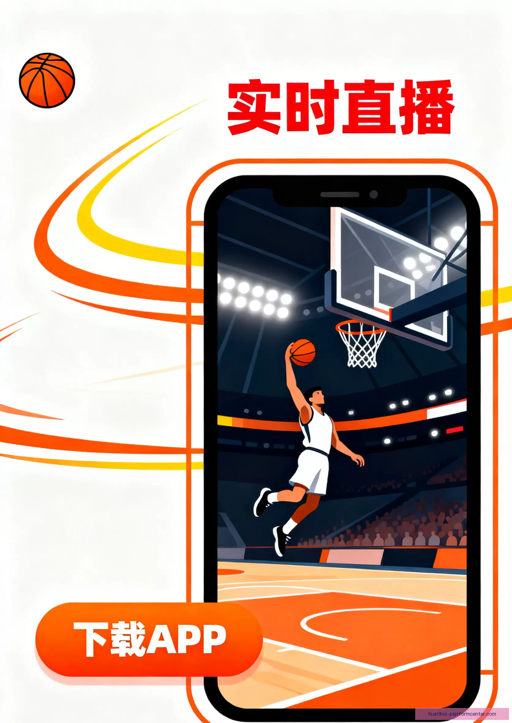 iOSAndroid专属通道